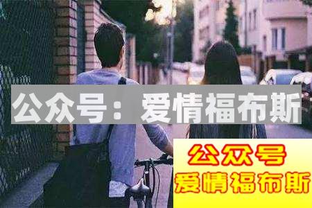 还在问这些问题，怪不得你约不到妹子第2张