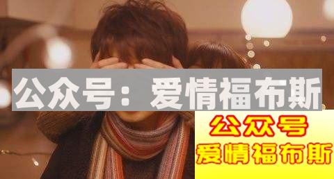 恋爱过程中如何制造新鲜感第2张