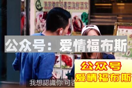 搭讪简单又复杂：搭讪成功需要知道的几个要点第1张