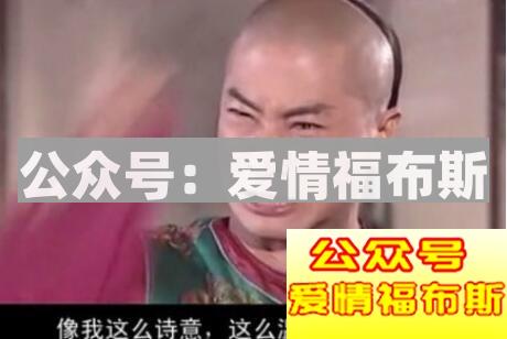 直男癌追起女生来，真是无可救药啊第2张