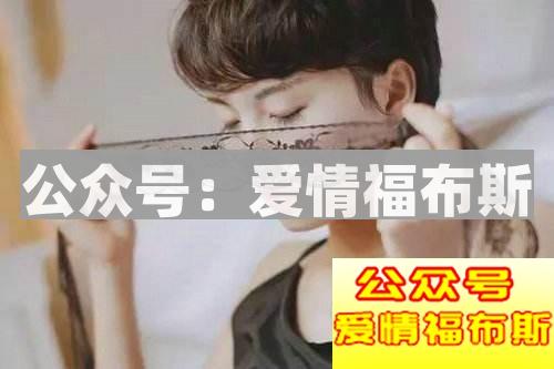 如何激起女生的征服欲,让她对你主动?第2张