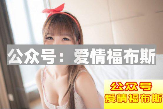 为什么现在的女孩子都很开放?听听她怎么说的第9张