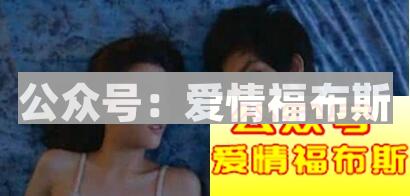同样的约会地方和套路,换一种思路效果完全不一样第2张