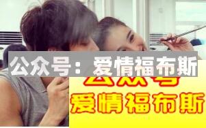 同样的约会地方和套路，换一种思路效果完全不一样