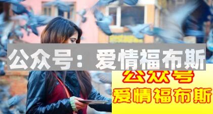 为什么有钱也追不到女生？因为你需要改变你的思维了第3张