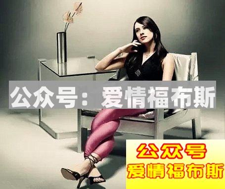 女人夹腿是什么意思?为什么女孩子爱夹腿?第4张