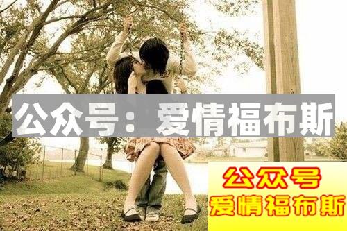 爱情十大定律，看看你和TA能不能走到最后！第3张