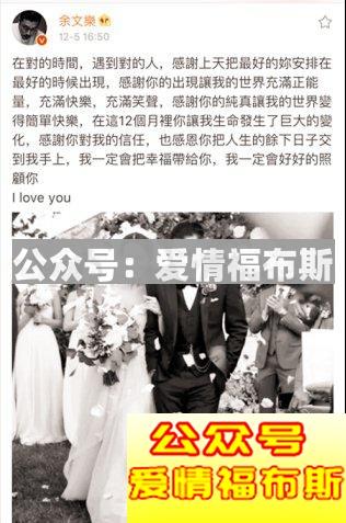 余文乐结婚的真相：不是浪子回头，而是浪子玩累了