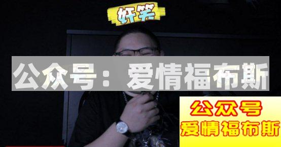 五五开账号被封，恐会被全网封杀？第16张