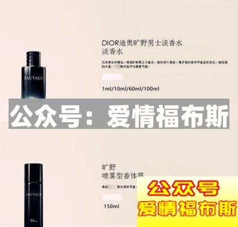 男人如何才能拥有体香？第6张