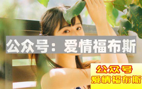 什么样的女人不值得追？有这些行为的趁早放弃吧第3张