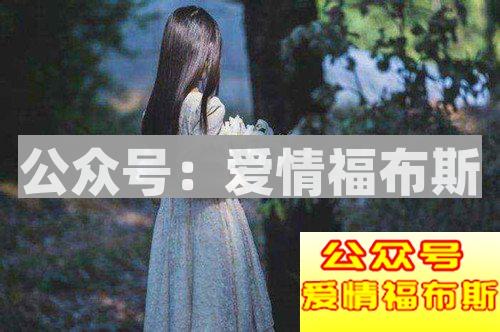保持神秘感追女生，让她不知不觉中爱上你