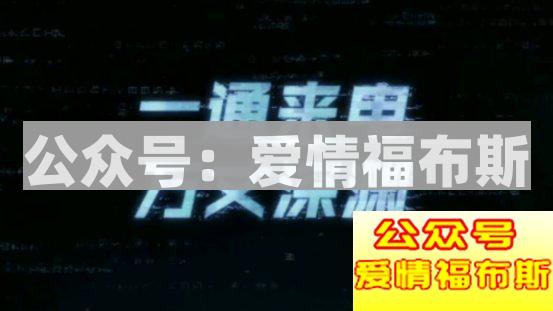 常见的电信诈骗手段有哪些？如何预防？第18张