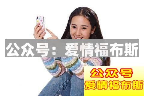 如何邀约能让女生心甘情愿出来第2张