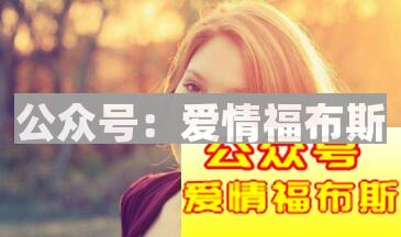 光靠聊天追女生？这些套路你必须要会第2张