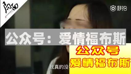 远离“戏精女”，爱错人会要命第8张