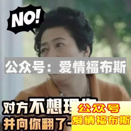 远离“戏精女”，爱错人会要命第10张