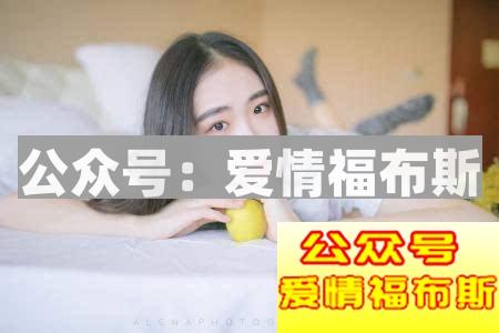 如何通过聊天判断女生是不是对你有意思？第2张