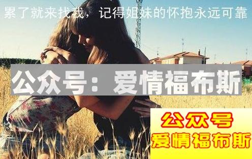 女生真的时间越久爱的越深吗？