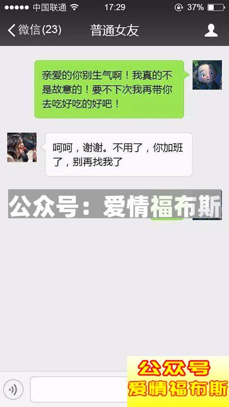 什么是佛系女友？佛系女友和普通女友你选哪个？第3张