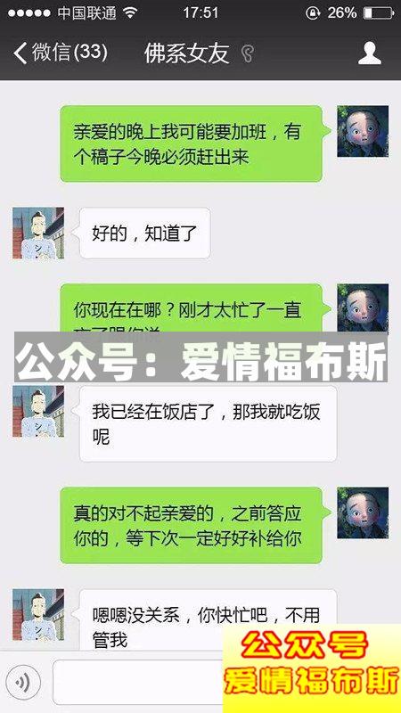 什么是佛系女友？佛系女友和普通女友你选哪个？第4张