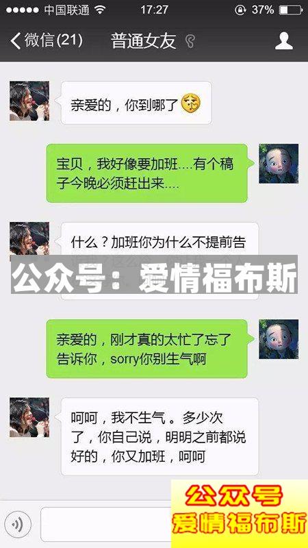 什么是佛系女友？佛系女友和普通女友你选哪个？第2张
