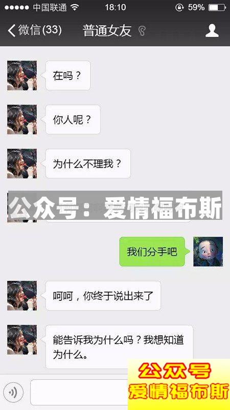 什么是佛系女友？佛系女友和普通女友你选哪个？第6张