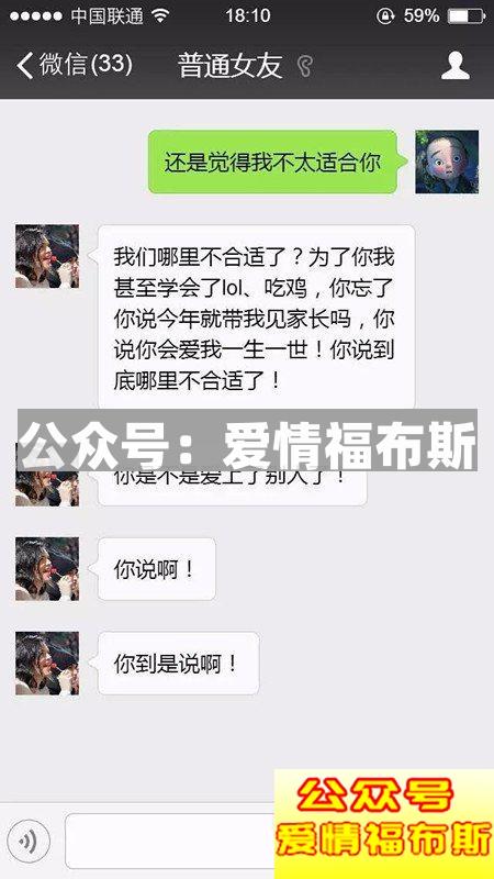 什么是佛系女友？佛系女友和普通女友你选哪个？第7张