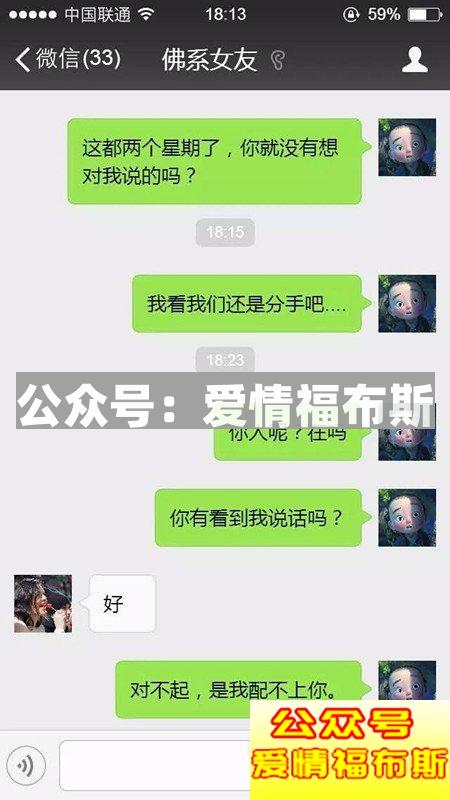 什么是佛系女友？佛系女友和普通女友你选哪个？第8张
