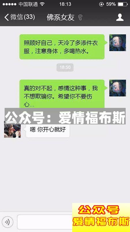 什么是佛系女友？佛系女友和普通女友你选哪个？第9张