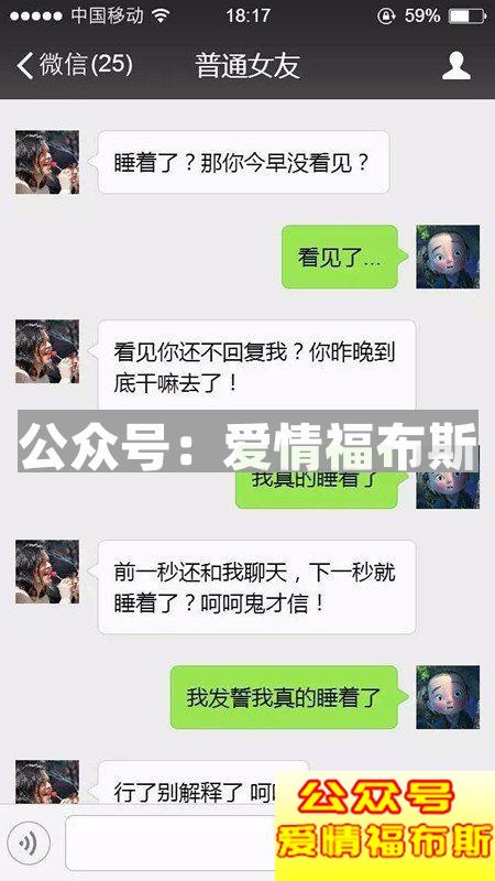 什么是佛系女友？佛系女友和普通女友你选哪个？第11张