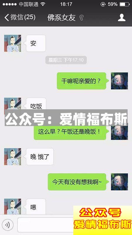 什么是佛系女友？佛系女友和普通女友你选哪个？第12张
