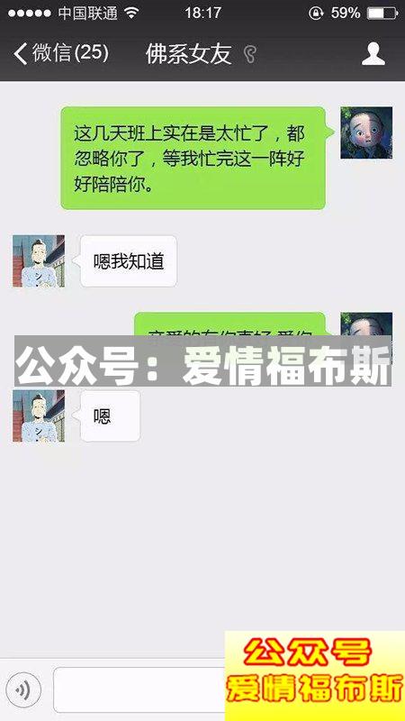 什么是佛系女友？佛系女友和普通女友你选哪个？第13张