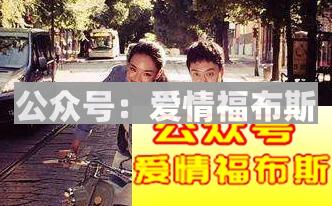 和女生约会最重要的问题你懂吗？第3张