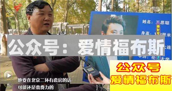 她最后去了相亲角第4张