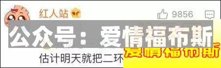 她最后去了相亲角第7张