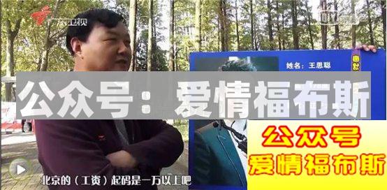 她最后去了相亲角第3张