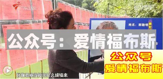 她最后去了相亲角第14张