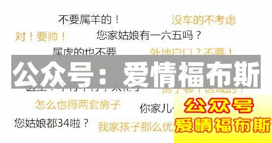 她最后去了相亲角第18张