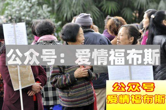 她最后去了相亲角第21张