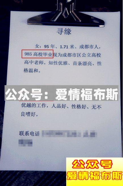 她最后去了相亲角第23张