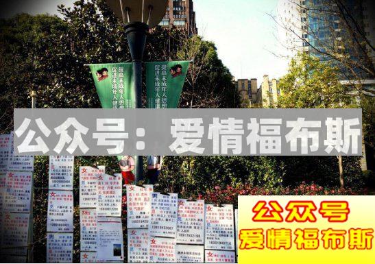 她最后去了相亲角第27张