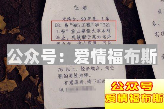 她最后去了相亲角第22张