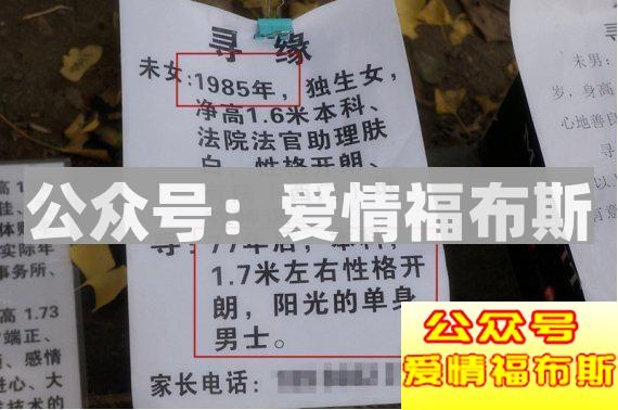 她最后去了相亲角第29张