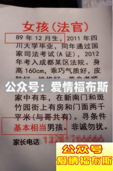 她最后去了相亲角第30张