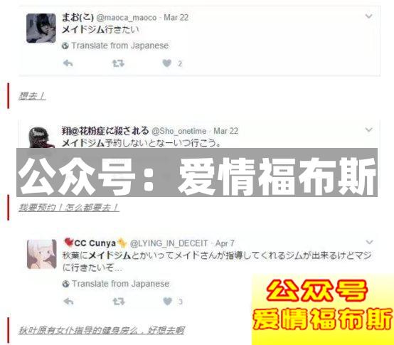 女仆，监狱，这些健身房你敢去嘛?第6张