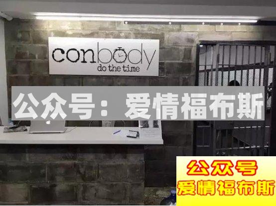 女仆，监狱，这些健身房你敢去嘛?第11张