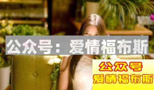 相亲技巧之碰到不同类型女生应该怎么追？第2张