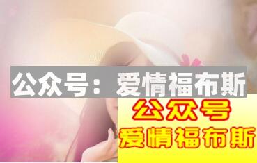 女生的心思究竟该不该猜？第2张