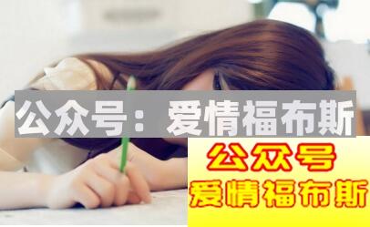 女生的心思究竟该不该猜？第3张